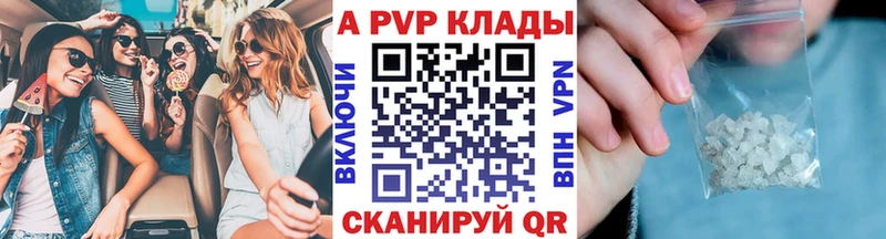 где найти наркотики  Краснообск  A-PVP крисы CK 