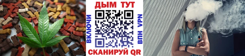 Canna-Cookies конопля  Краснообск 