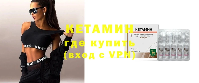 КЕТАМИН ketamine  Краснообск 