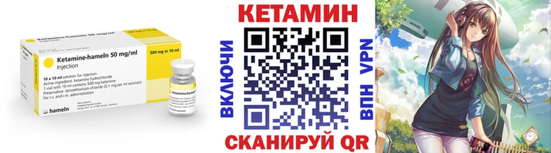 КЕТАМИН VHQ  Краснообск 