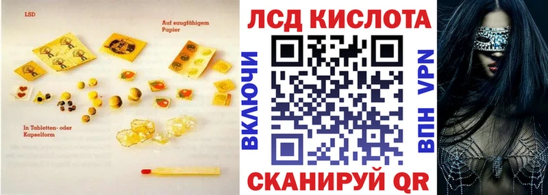 ЛСД экстази кислота  сколько стоит  Краснообск 