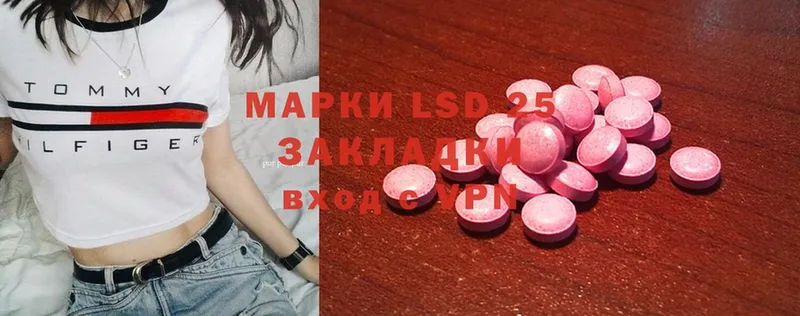 Лсд 25 экстази ecstasy  купить наркотик  сайты даркнета телеграм  Краснообск 