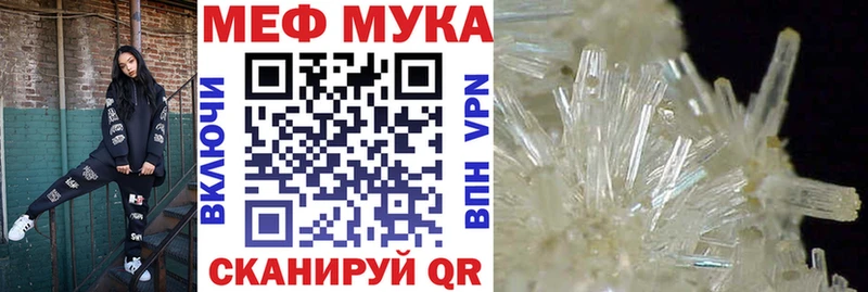 Мефедрон кристаллы  mega сайт  Краснообск 