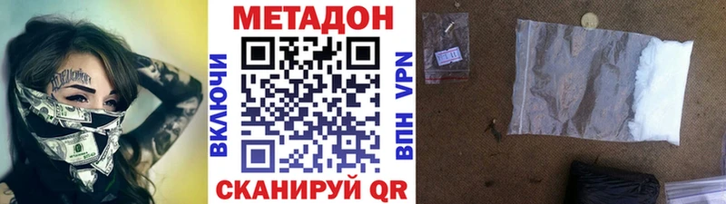 купить наркоту  ссылка на мегу рабочий сайт  Метадон мёд  Краснообск 