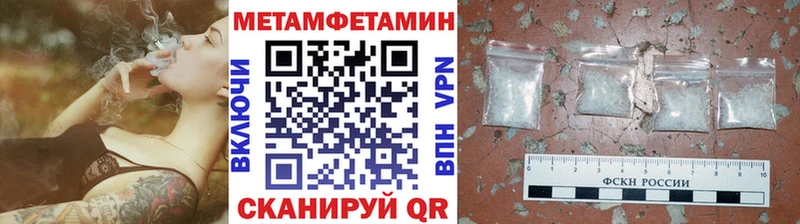 МЕТАМФЕТАМИН витя купить закладку Краснообск